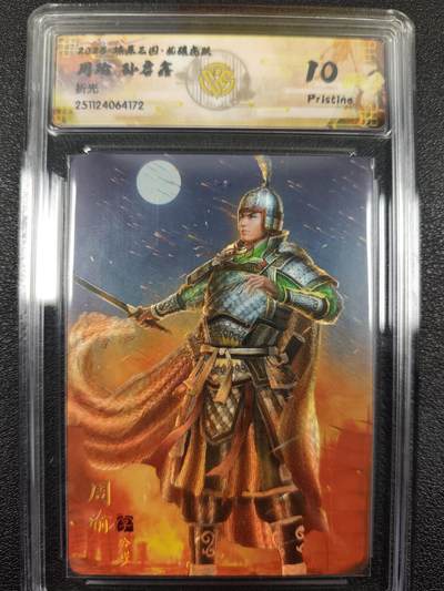 丫丫卡拍--燎原三国&各种裸卡特别场（1月9日22点截拍） - 【10P】焱卡燎原三国·龙骧虎跃《孙启鑫》周瑜 折光