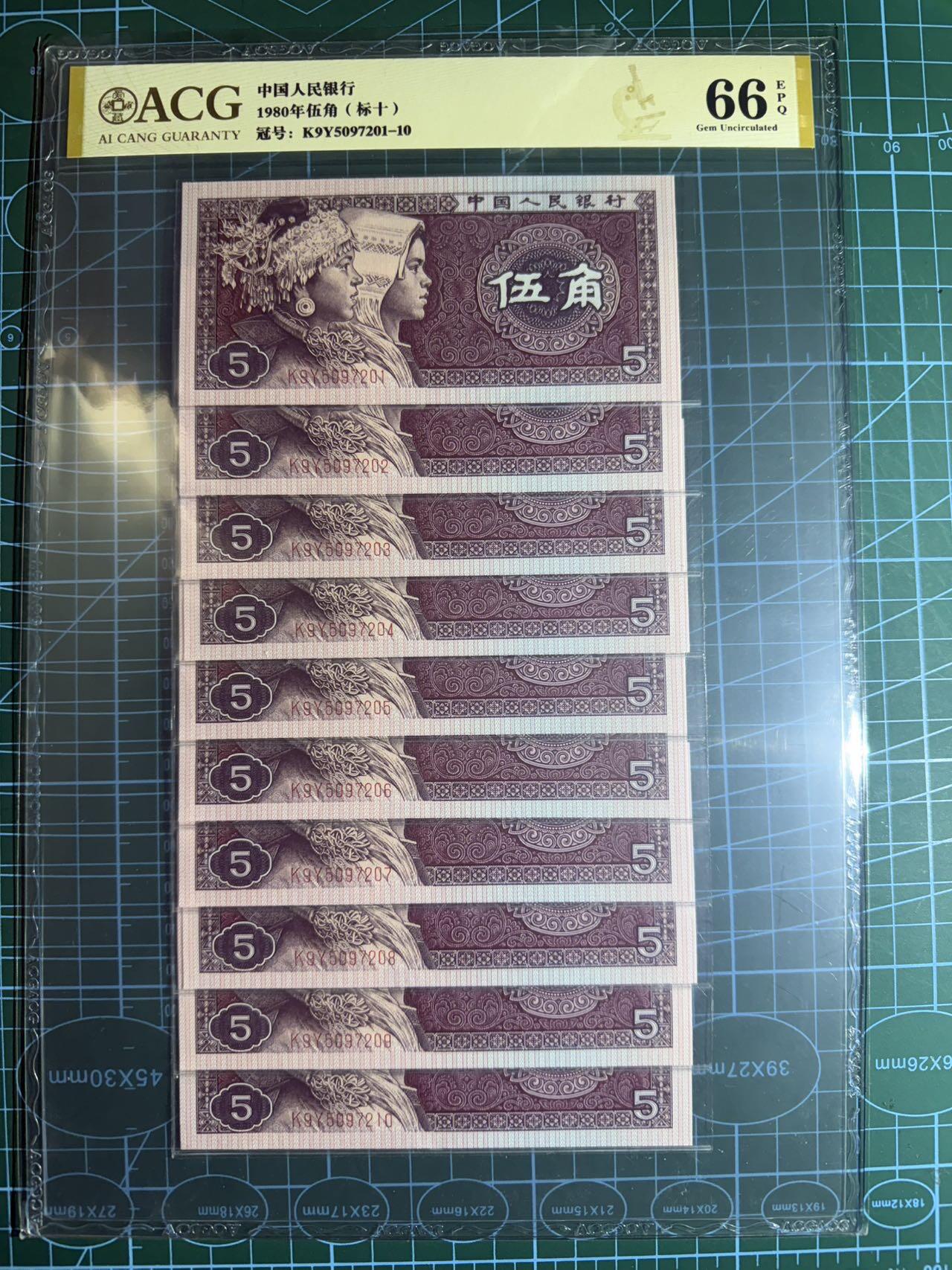 【炜奕收藏】，第五十五期，新年第一场，国币专场