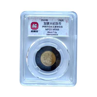 2022年加拿大 伊丽莎白女王逝世纪念  随机发货 - 2022年加拿大 伊丽莎白女王逝世纪念  随机发货