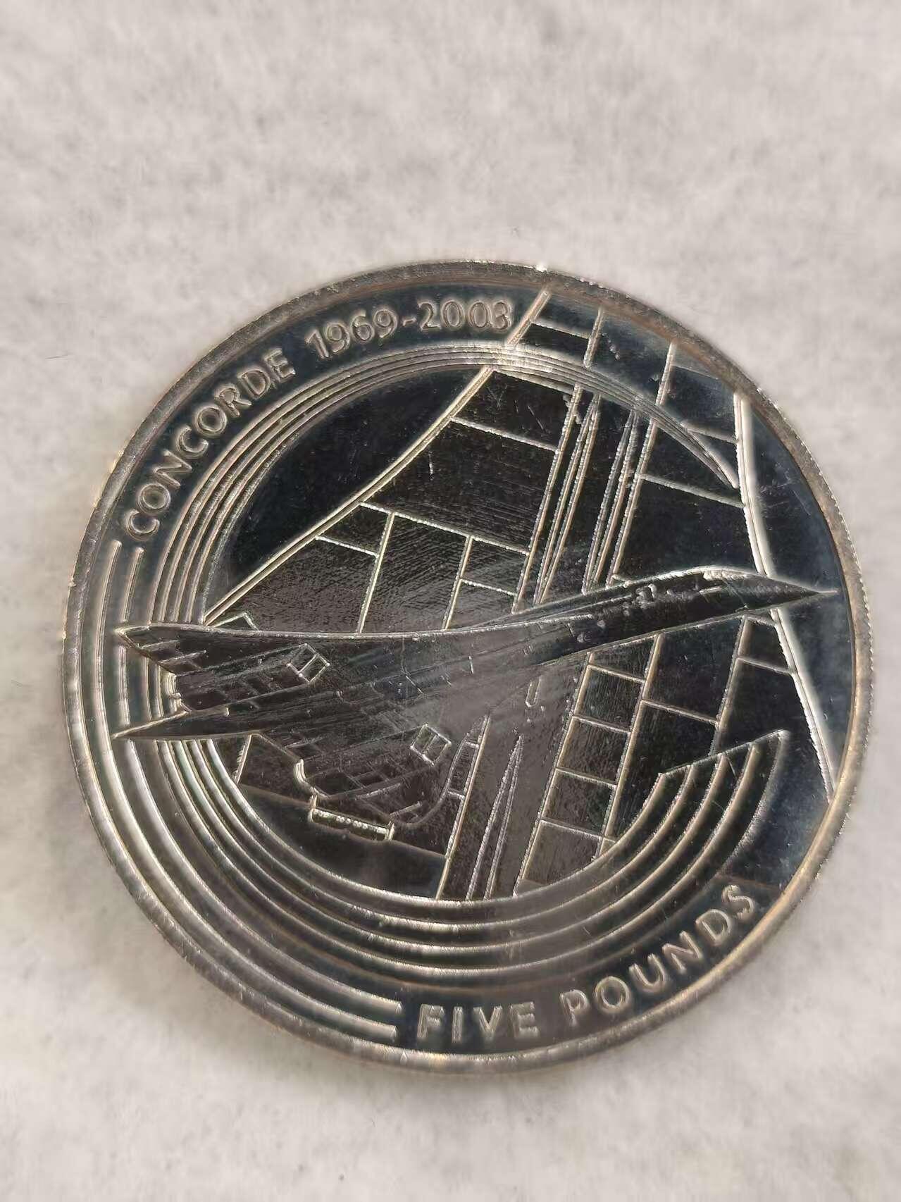 G&W世界散币，银币处理专场（第42场） 奥尔德尼2003年5磅