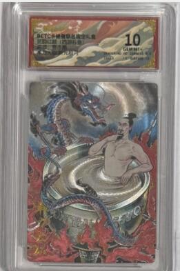 秋萤阁第40期 (1月7号周三晚上20点截拍，欢迎竞拍)  卡德曼西游 羊力大仙 贾志鹏 10分