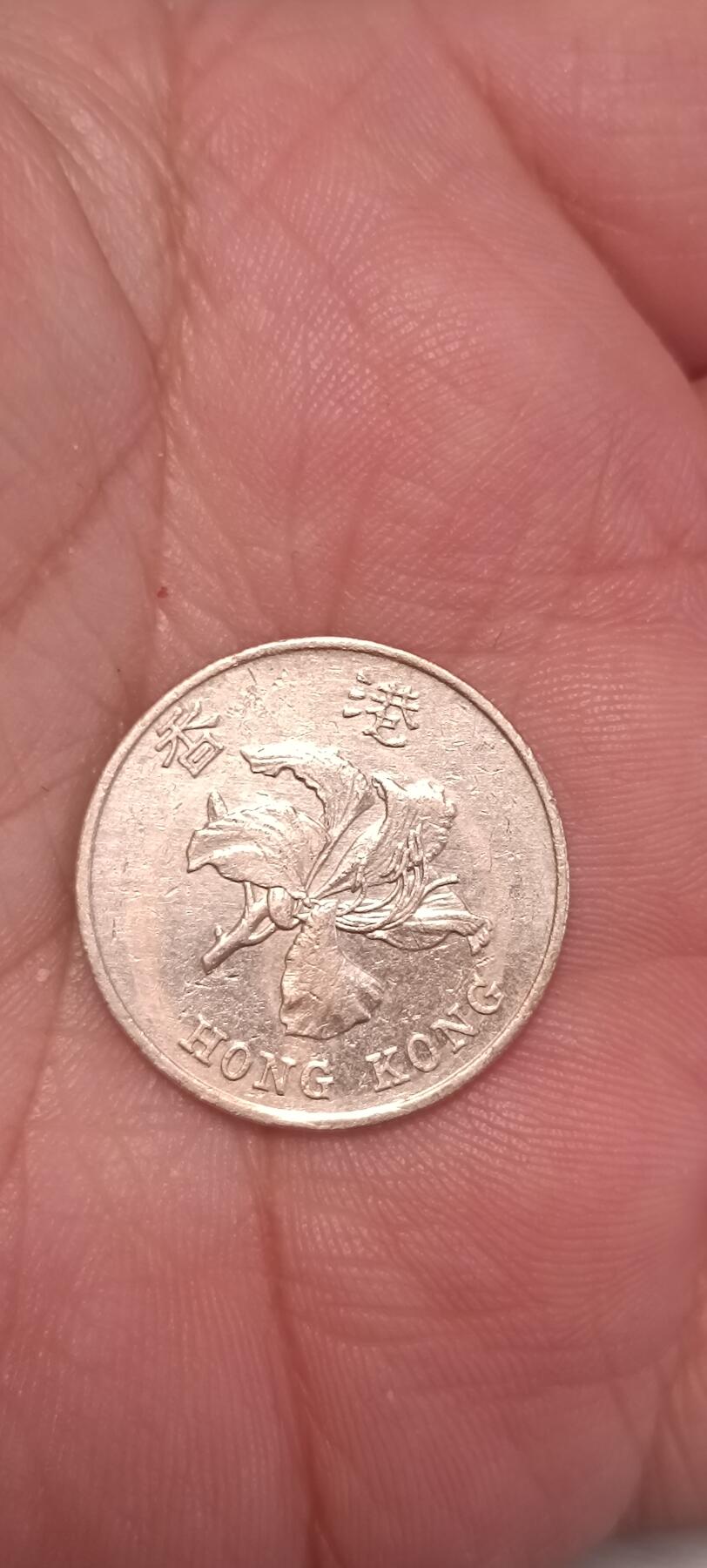 万国钱币阁第二场 1美分➕1港币