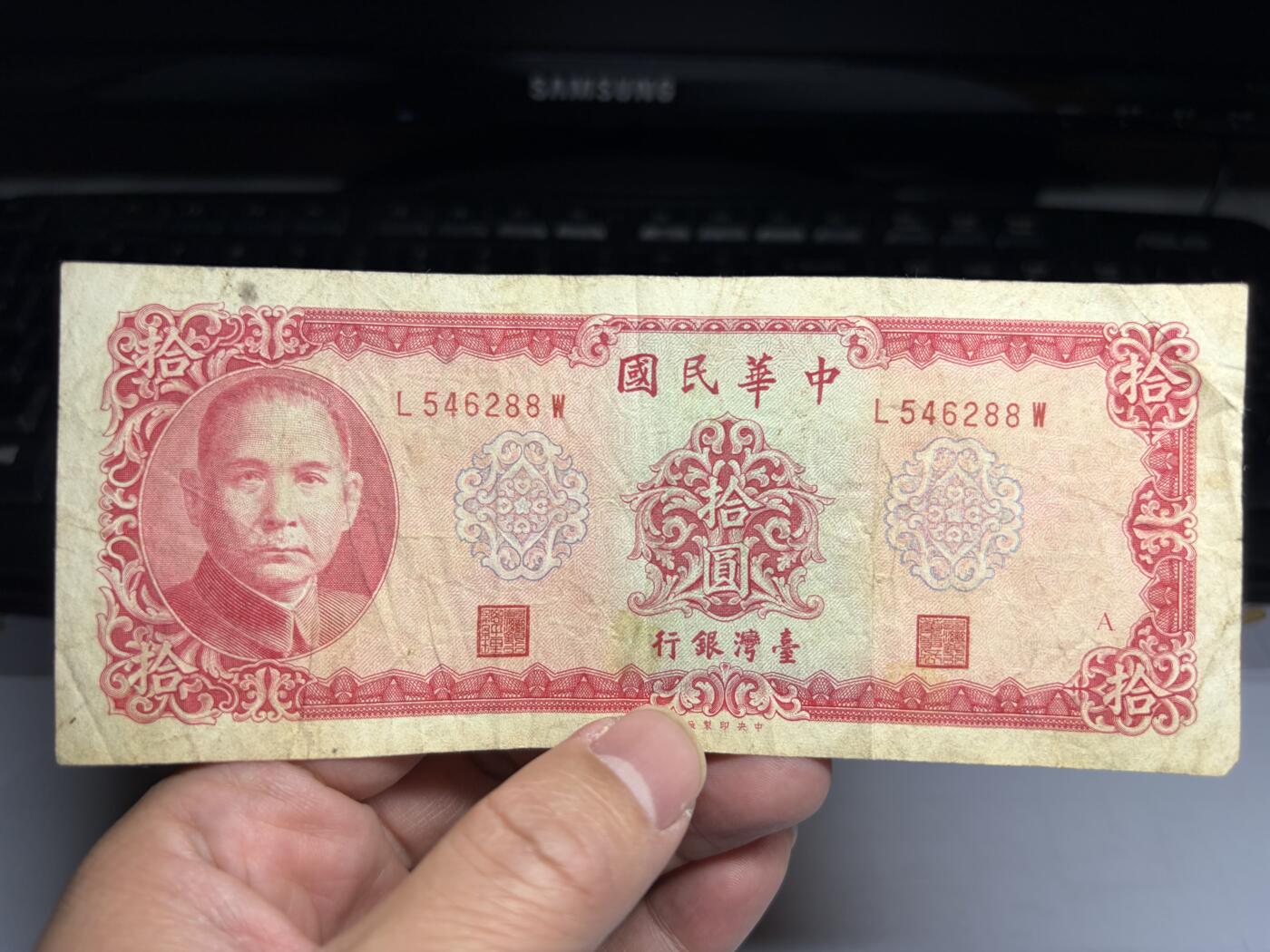 2026年集古藏今外币拍卖第一期-第3场—（总第300拍-纸币专场），本期拍完结算一次，发货时间2-3天，休息几天后继续新的一期拍卖。 民国58年10元