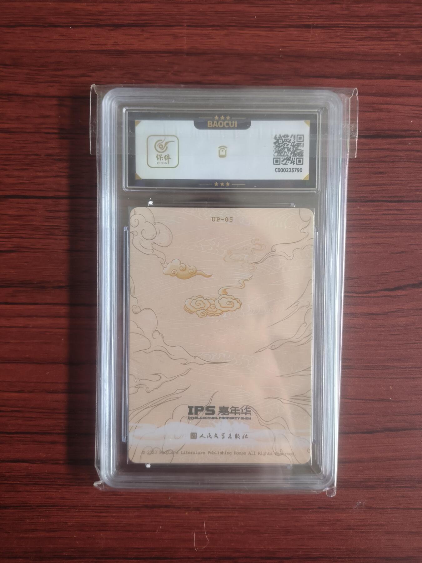 卡牌拍卖（捡漏，送拍）