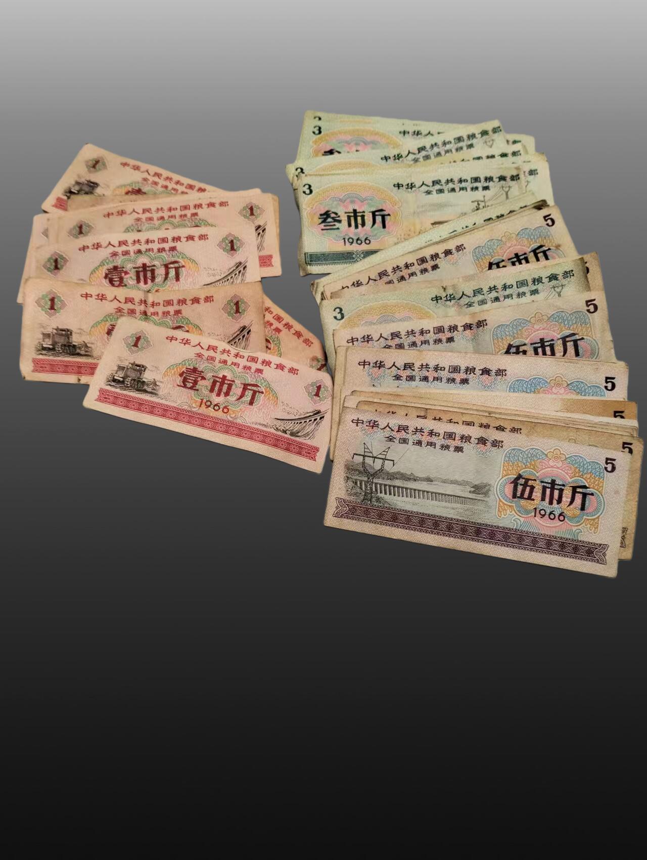 华旦票证专场 粮票