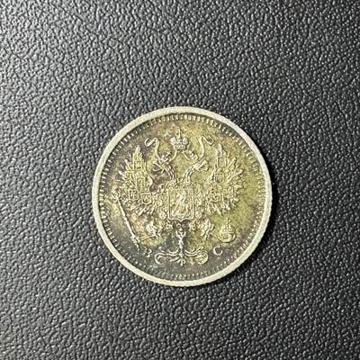 【铜匠收藏】★第135加场★客户代拍 银币场。不寄存，150包邮。不满150元，支付5元运费。《接受代拍 代送NGC评级》 - 沙俄1916年10戈比银币 1.8g 50%银