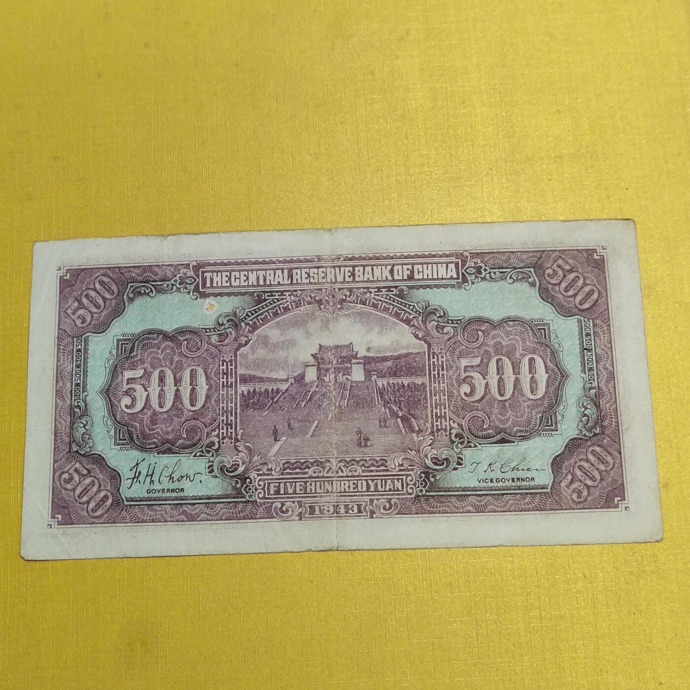 PCAI钱币   6-697 纸币小专场