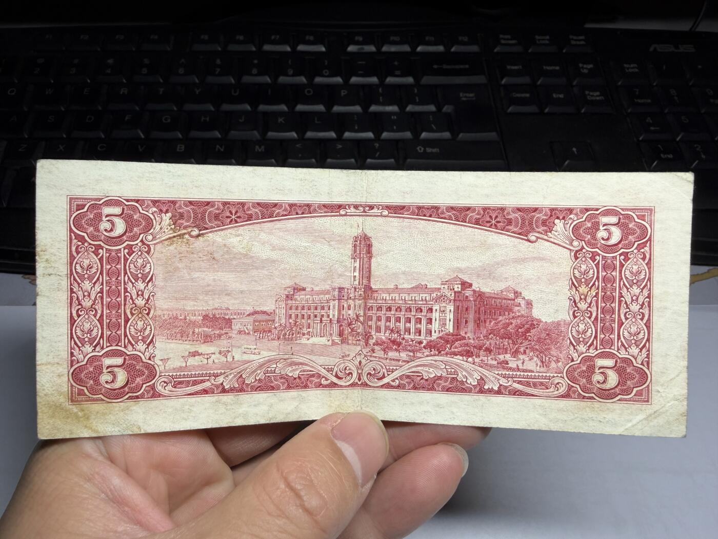 2026年集古藏今外币拍卖第一期-第3场—（总第300拍-纸币专场），本期拍完结算一次，发货时间2-3天，休息几天后继续新的一期拍卖。 民国50年5元