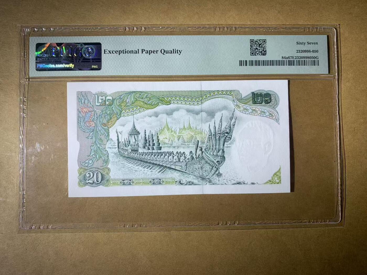 【礼羽收藏】🌏世界钱币拍卖第121期