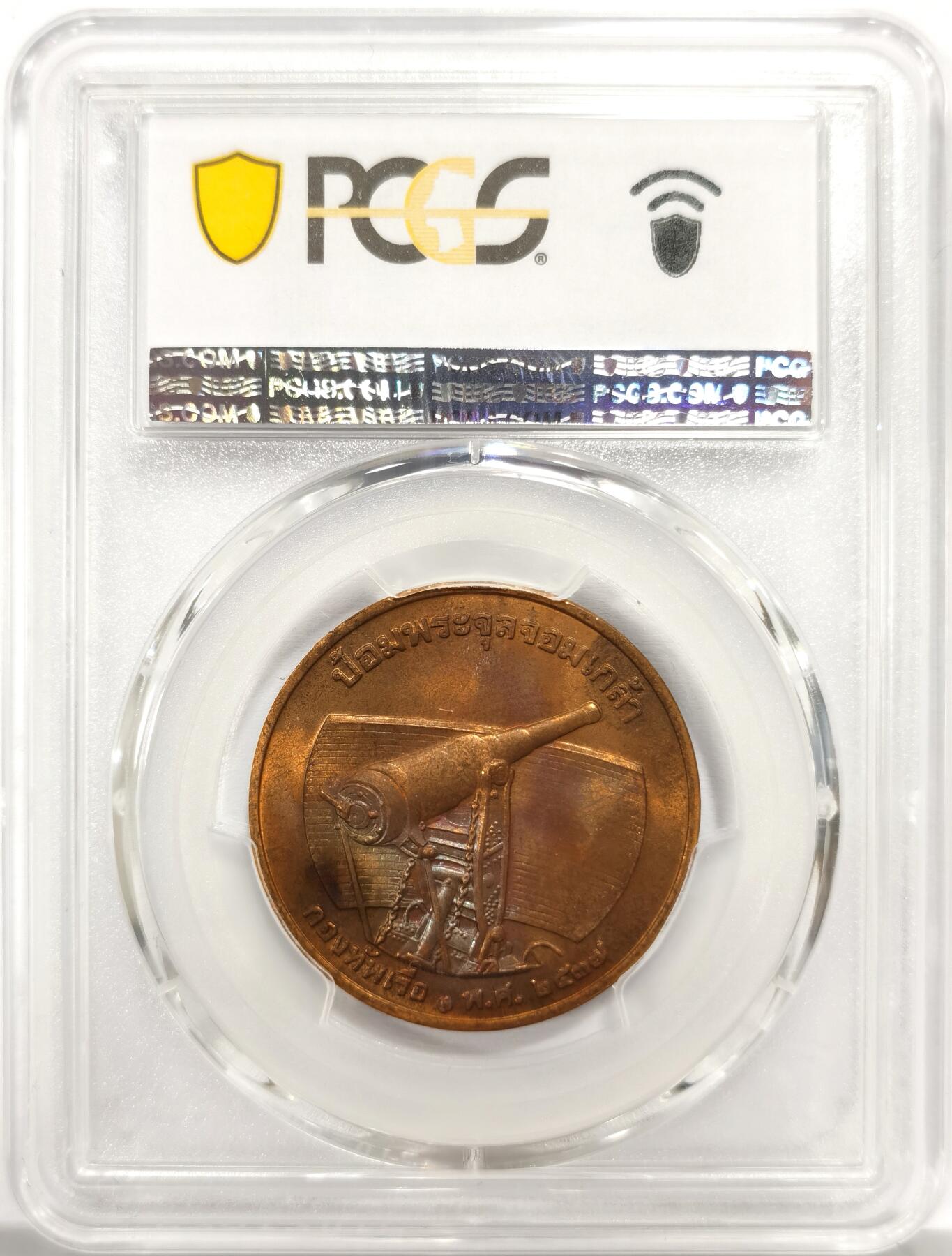 博洋堂世界钱币拍卖第156期（全场包邮）