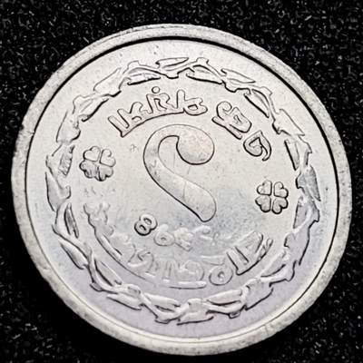 泉币菌-第166场- 新年第九场 精品福利场 - 孟加拉1974年1派沙铝制小硬币 15.91毫米 0.53克 铜钱纪念币