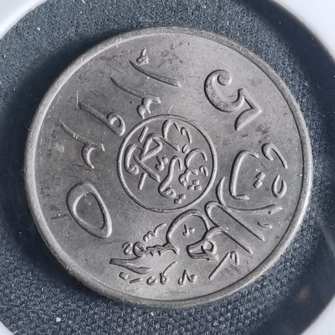 沼泽如烟--第954场 沙特