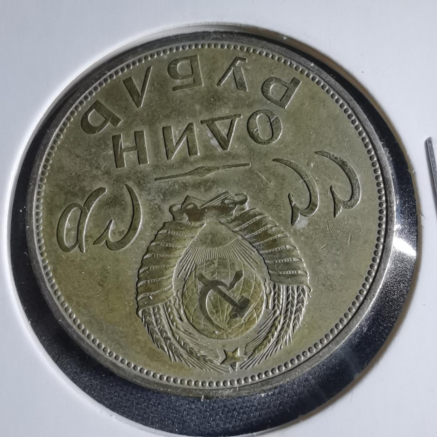 沼泽如烟--第954场 苏联纪念币