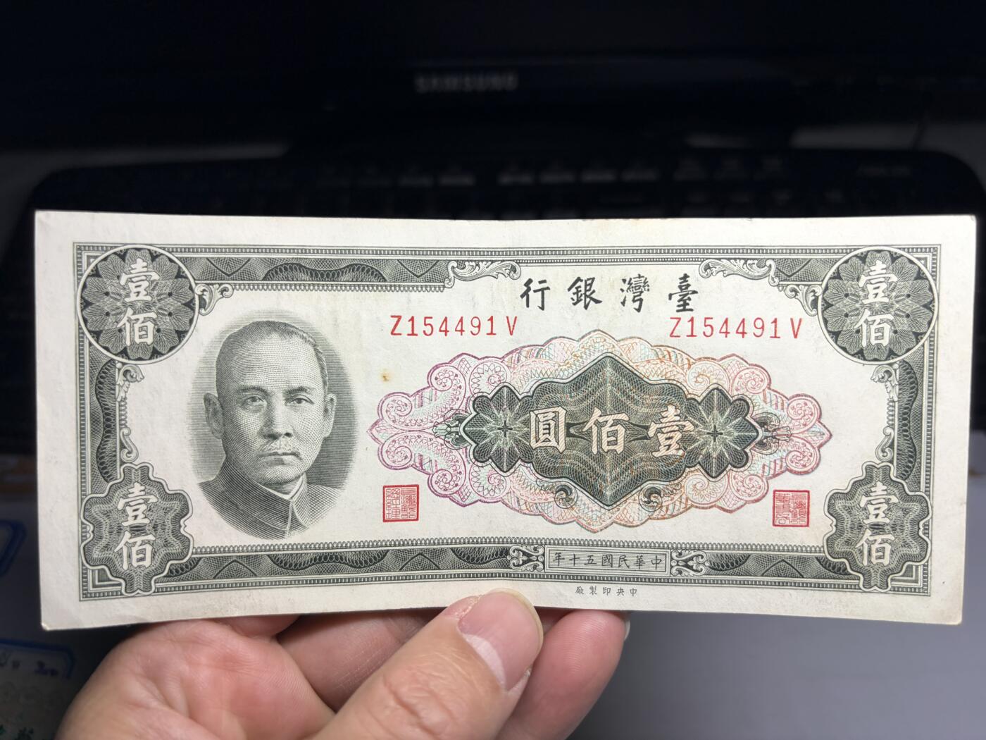 2026年集古藏今外币拍卖第一期-第3场—（总第300拍-纸币专场），本期拍完结算一次，发货时间2-3天，休息几天后继续新的一期拍卖。 民50年100