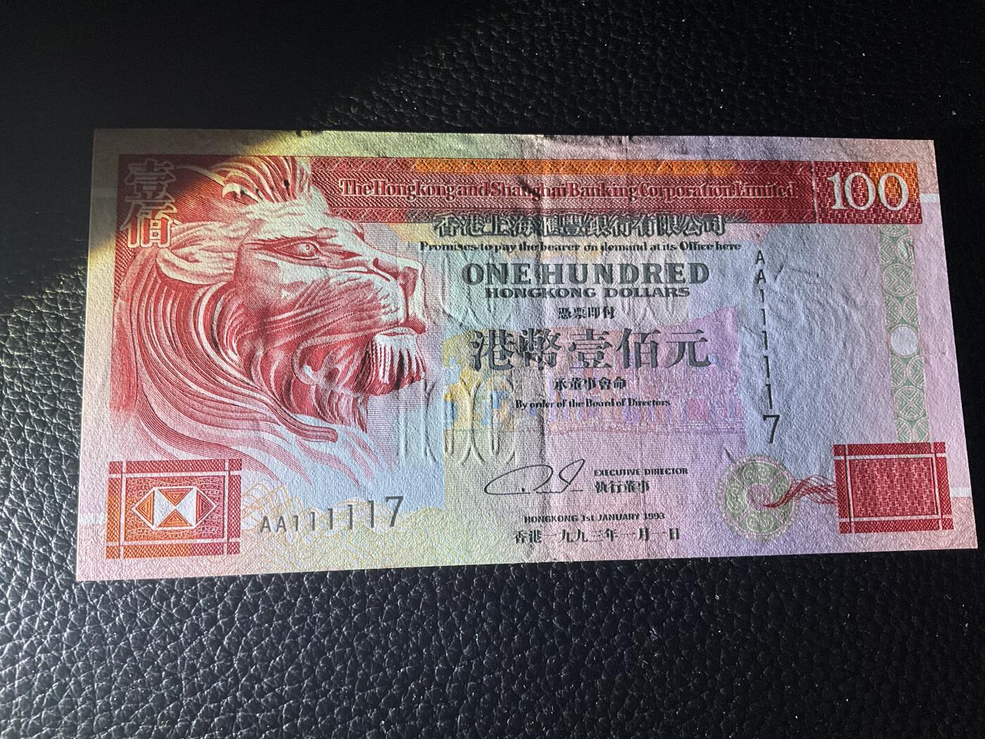 【礼羽收藏】🌏世界钱币拍卖第118期 中国香港汇丰银行，93年100首版首签稀见AA首发冠通天号副品。品如图肉眼无明折，强光有微软印(注:早年习惯性用钉书机把币整扎钉起来)