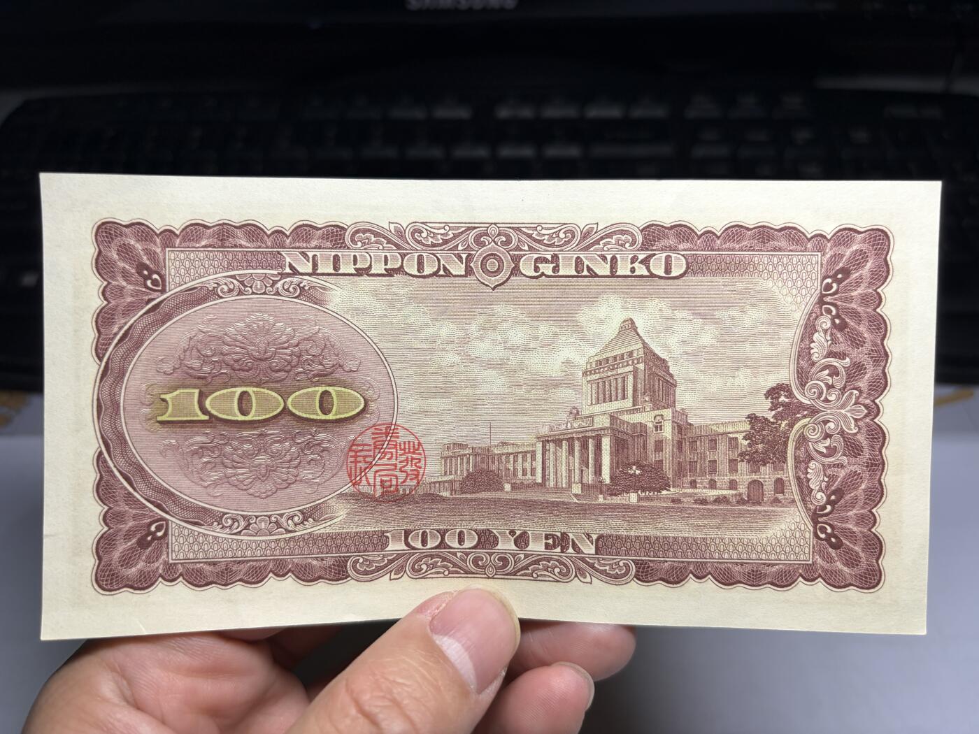 2026年集古藏今外币拍卖第一期-第3场—（总第300拍-纸币专场），本期拍完结算一次，发货时间2-3天，休息几天后继续新的一期拍卖。 好品日本百元