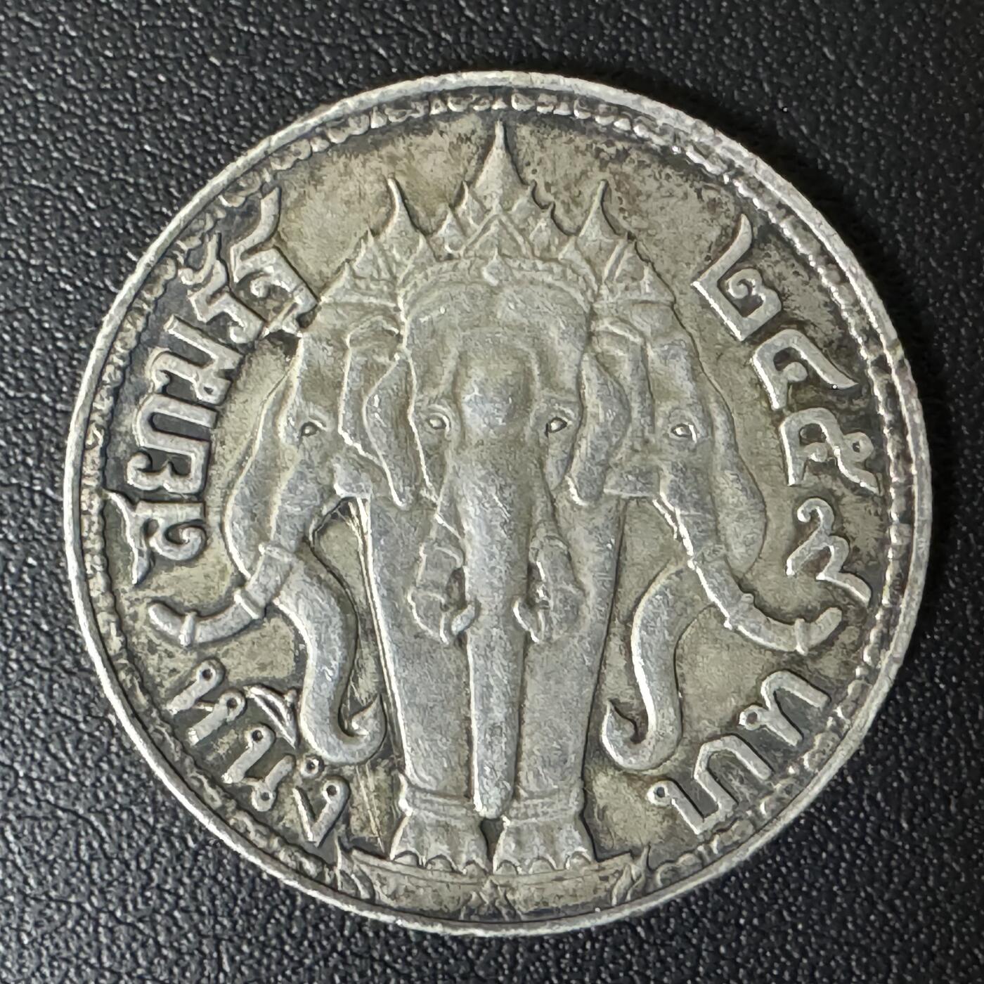 【铜匠收藏】★第135加场★客户代拍 银币场。不寄存，150包邮。不满150元，支付5元运费。《接受代拍 代送NGC评级》 泰国 拉玛六世 大象1铢银币 15g 90%银 名誉品种