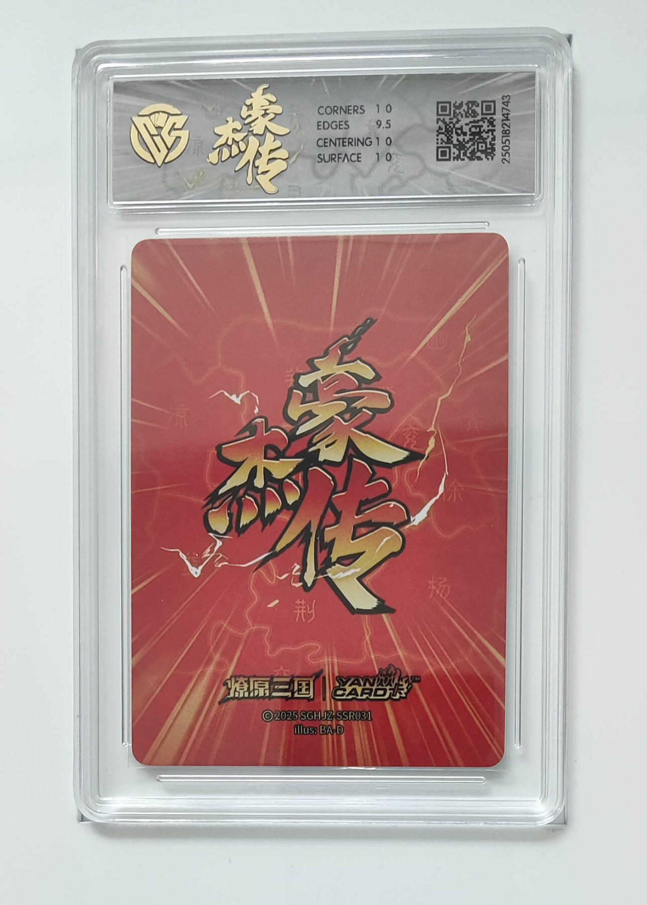 欢迎送拍、零成本上架，释放现金流，合理分配上拍卡品 【折光】巴丁 步练师 焱卡文化豪杰传×燎原三国SGHJZ-SSR031  分数：10p