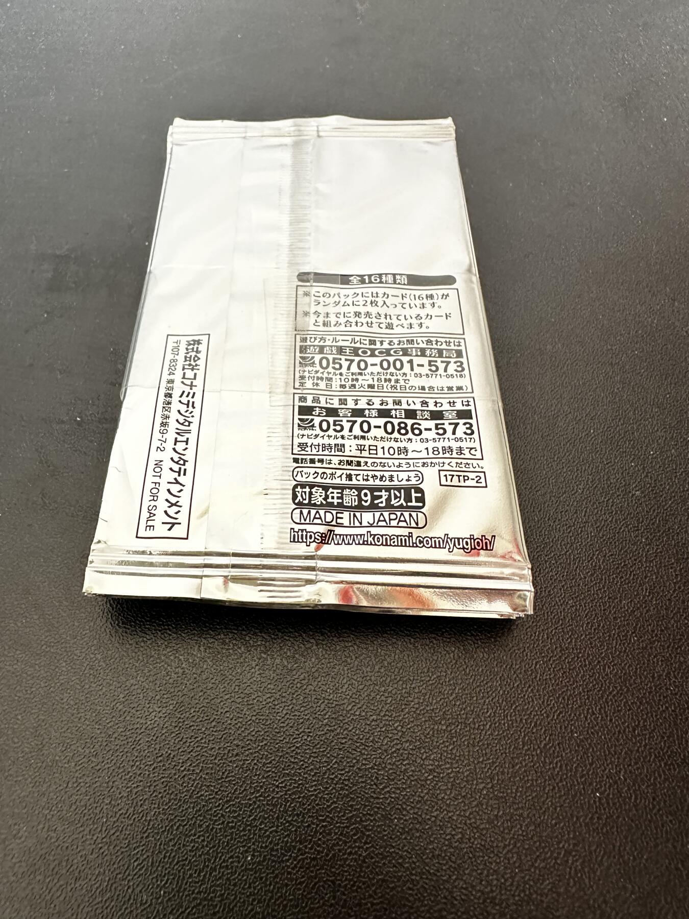 游戏王 RUSH DUEL系列等 卡牌 游戏王  参赛包2017Vol2一捆8包