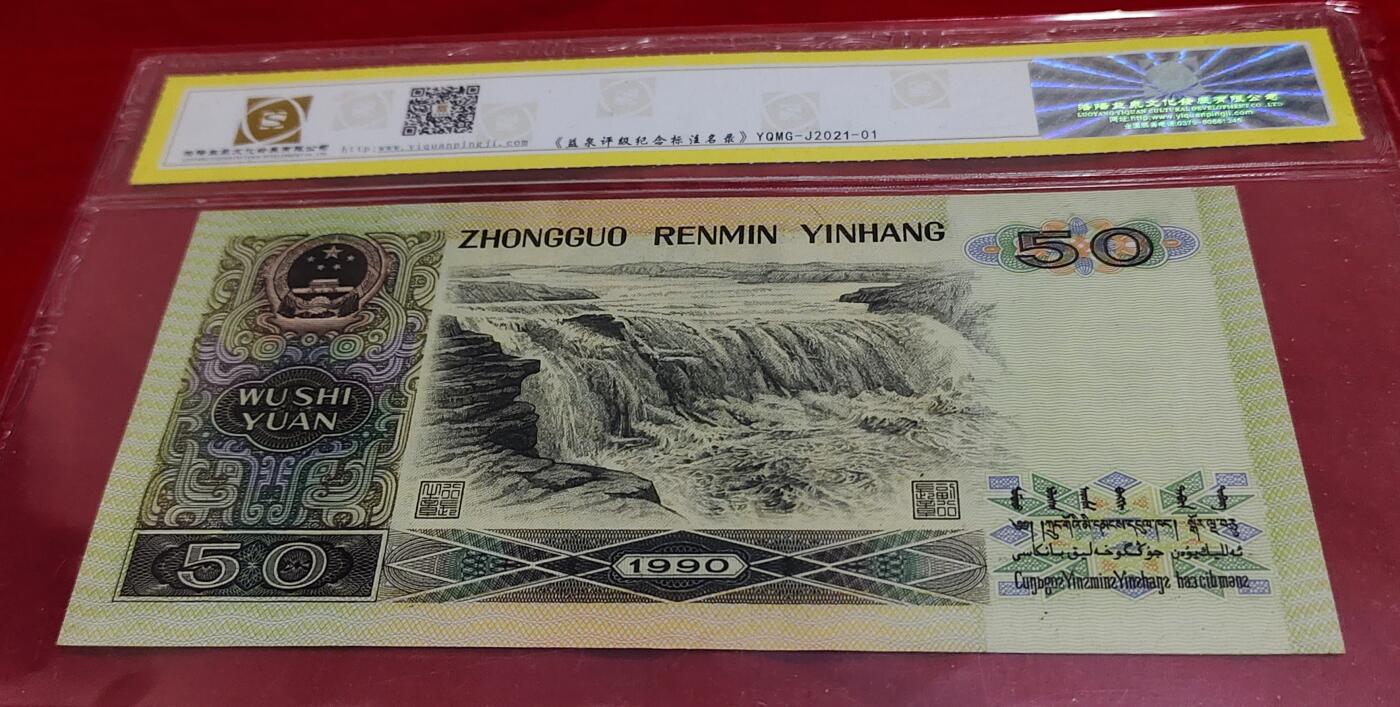 惜售9050ZI精品补号一张