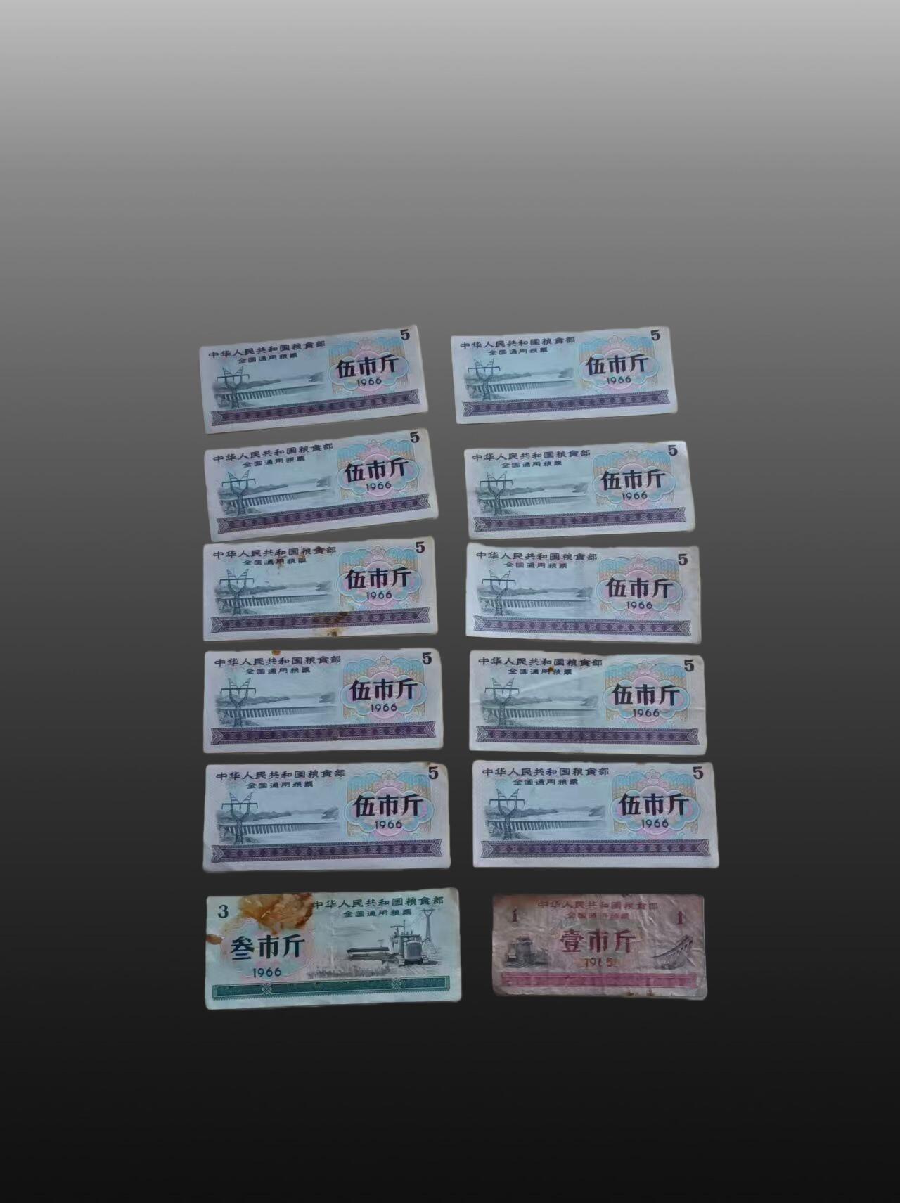 华旦票证专场 粮票