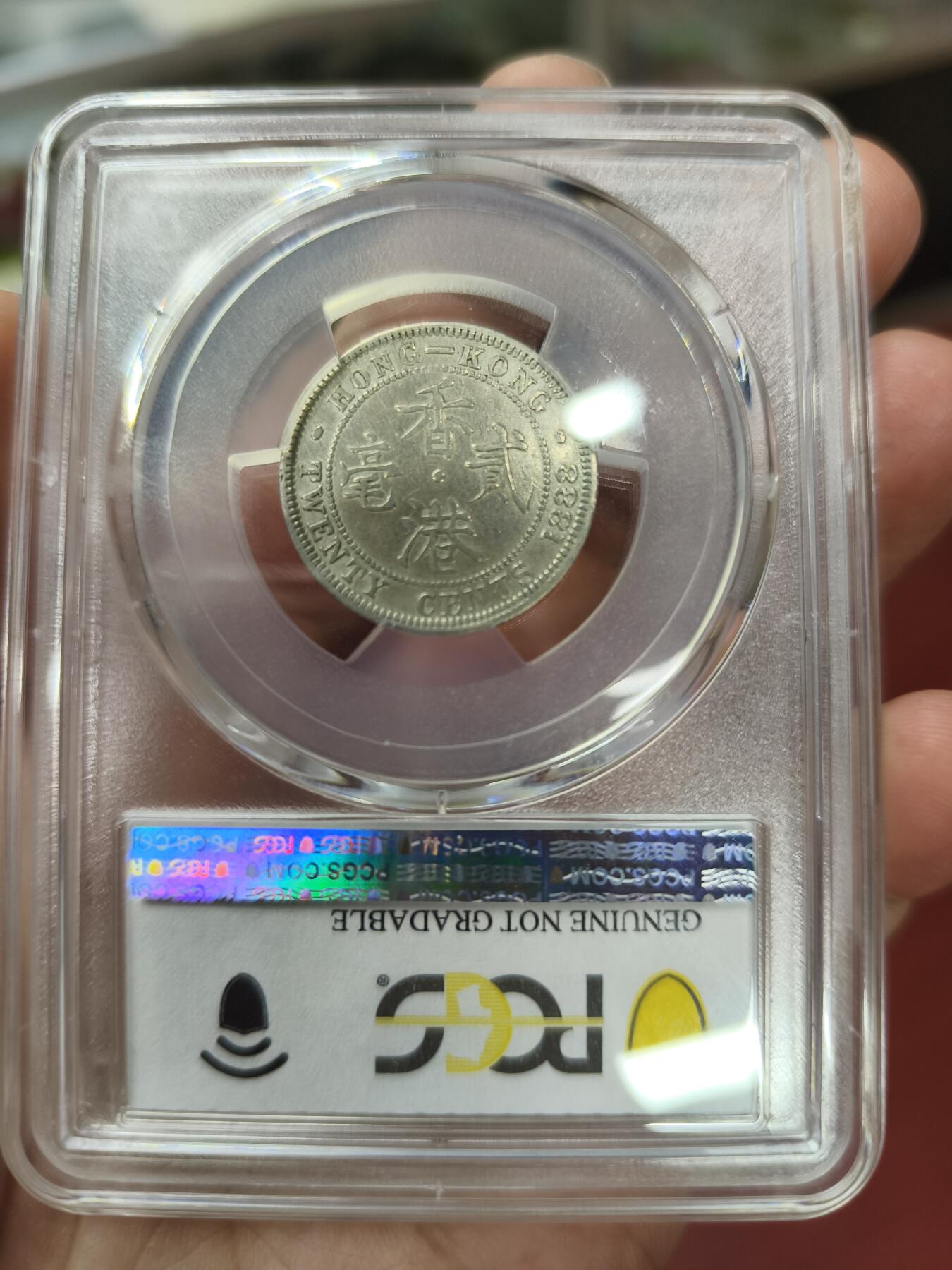 海外回流精品专场1.11 PCGS 评级香港1888年二毫银币一枚