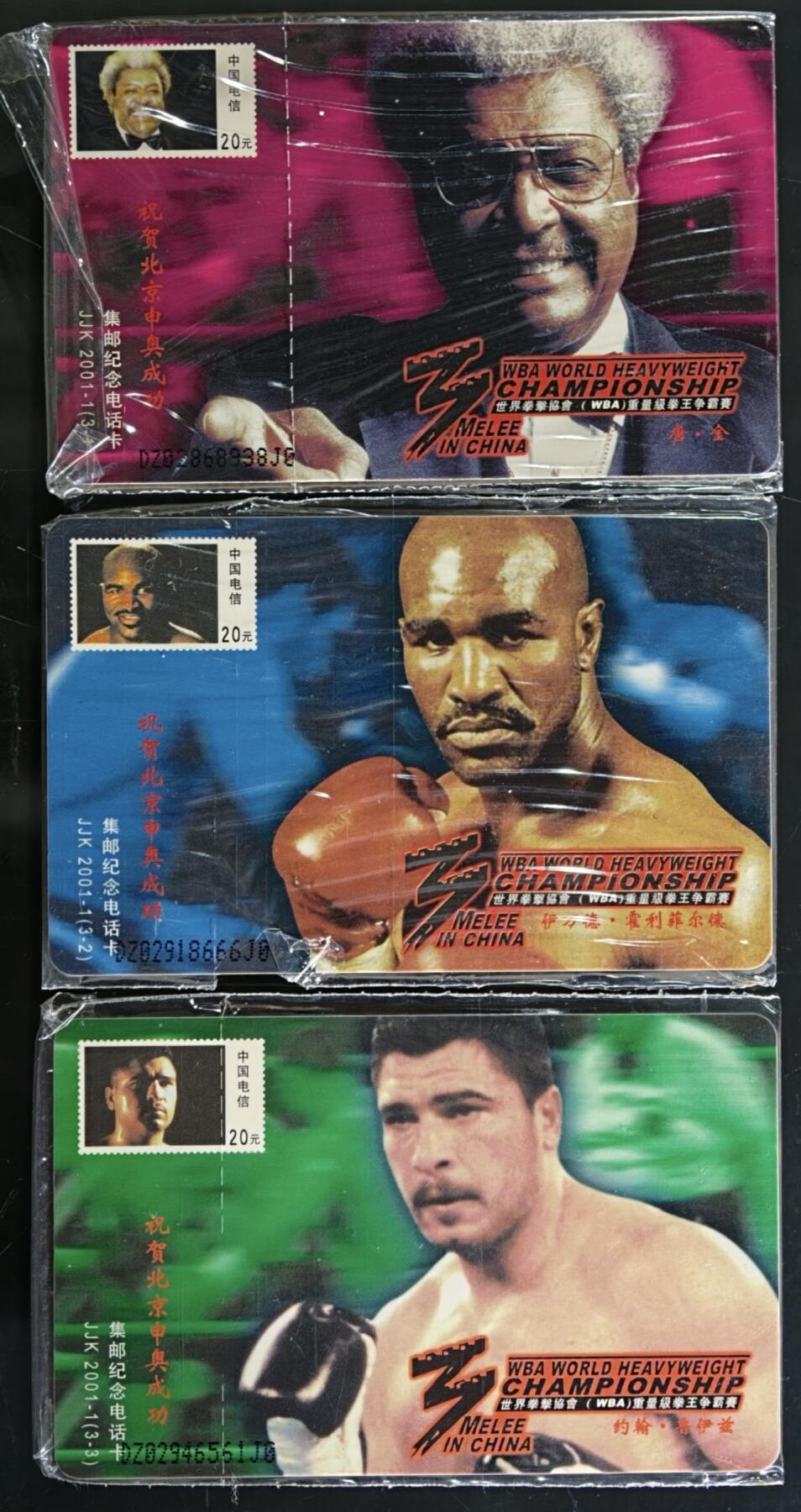 公藏第60期裸卡拍卖 电信IC卡（CNT-IC-10  视贺北京申奥成功）3全原封套，电总版，芯片良好。