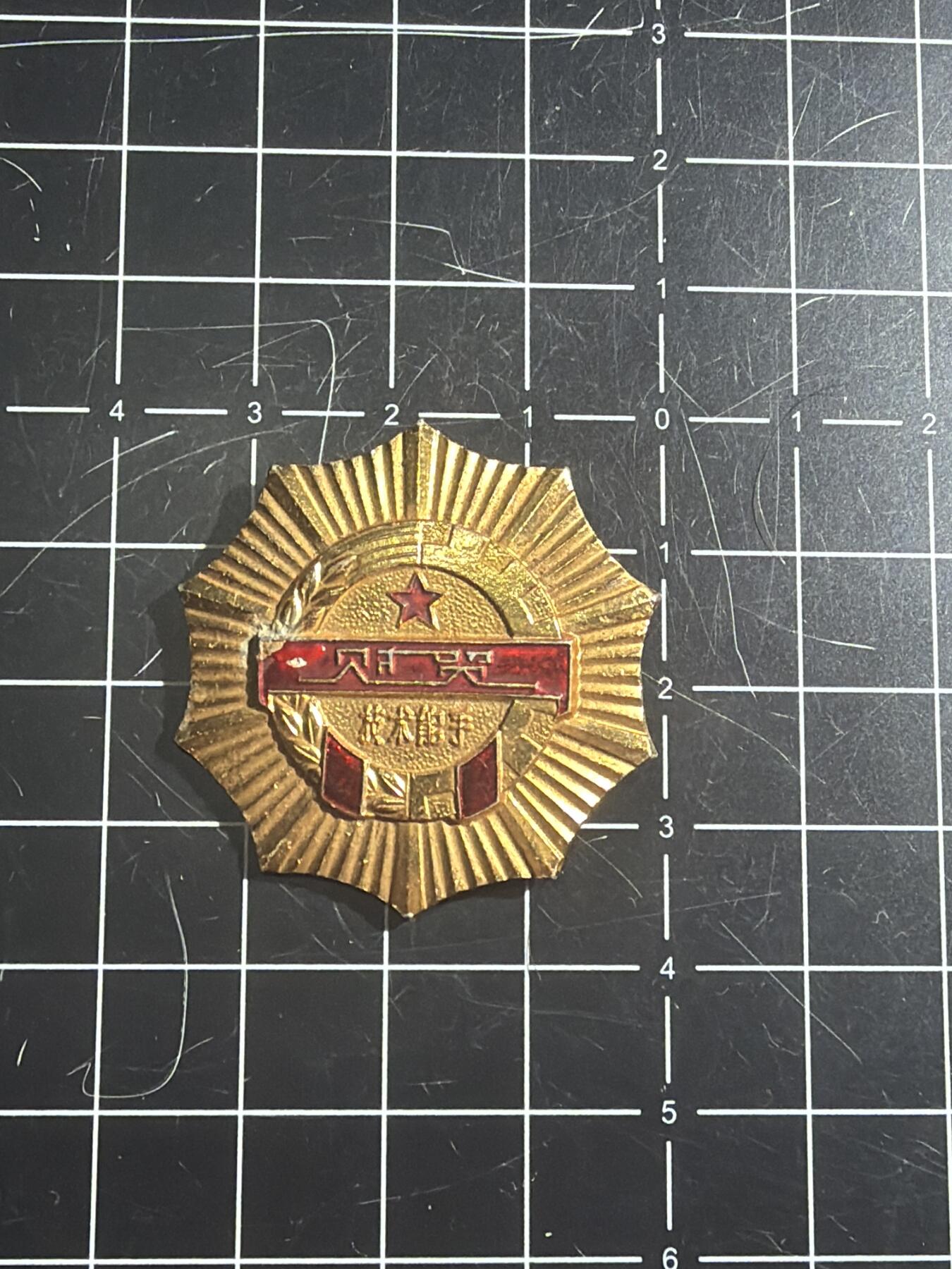 古冰库章牌勋赏收藏第50场拍卖