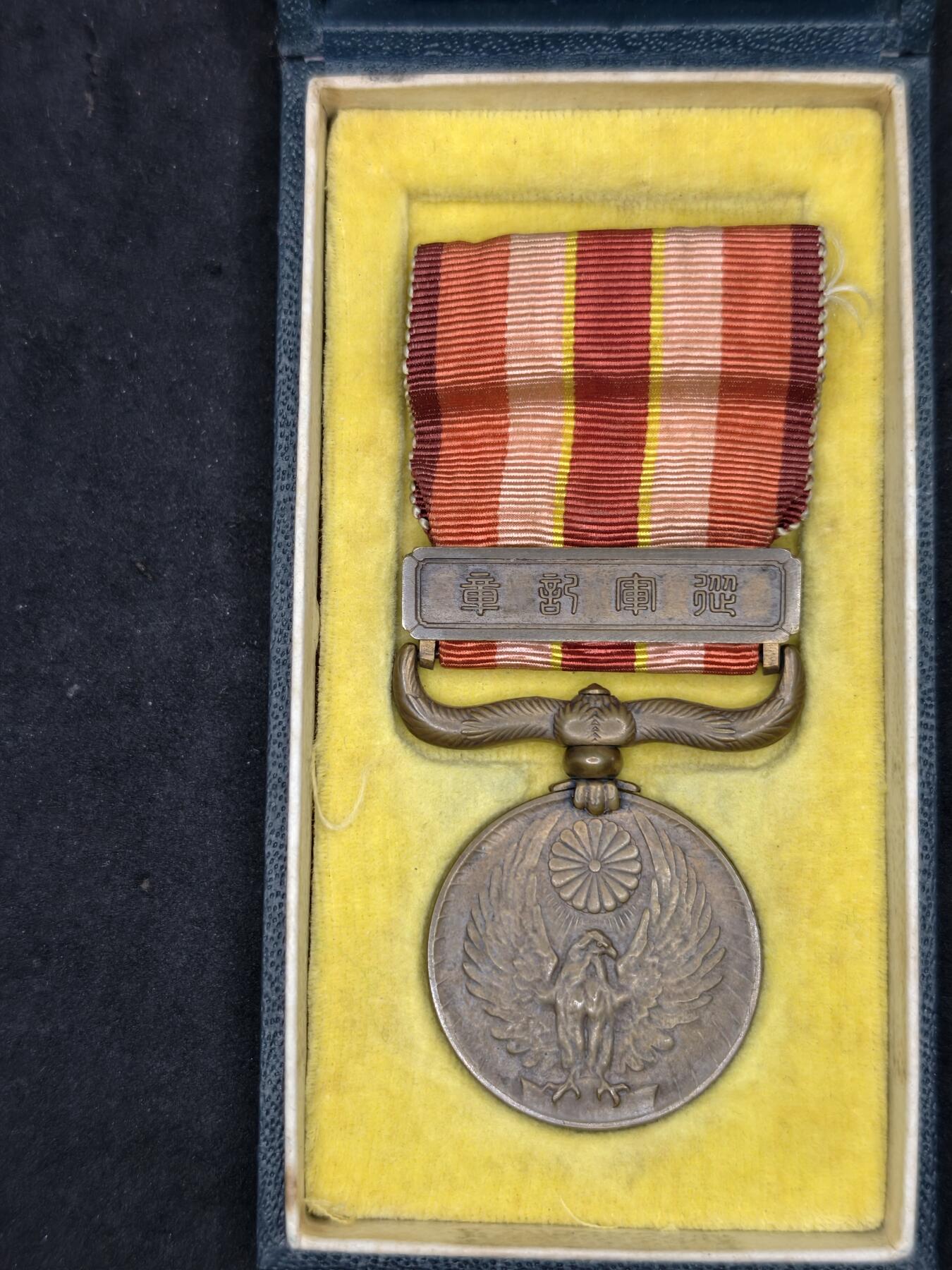 凯旋世界勋赏（第21期冬季大拍）（欢迎送拍）（对拍品有疑问请询问客服，不接受到手刀，出价默认拍品品相。请认真阅读拍卖规则！出价默认已认可！）（收到货请录制开箱视频，无视频概不处理问题。）