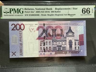 🎉🎉🎉《外钞收藏家》第六百期（年度庆典场）（本平台长期征集拍品、欢迎藏友们联系合作）❤️❤️❤️ - 2009年白俄罗斯200卢布 PMG66 无47 补号