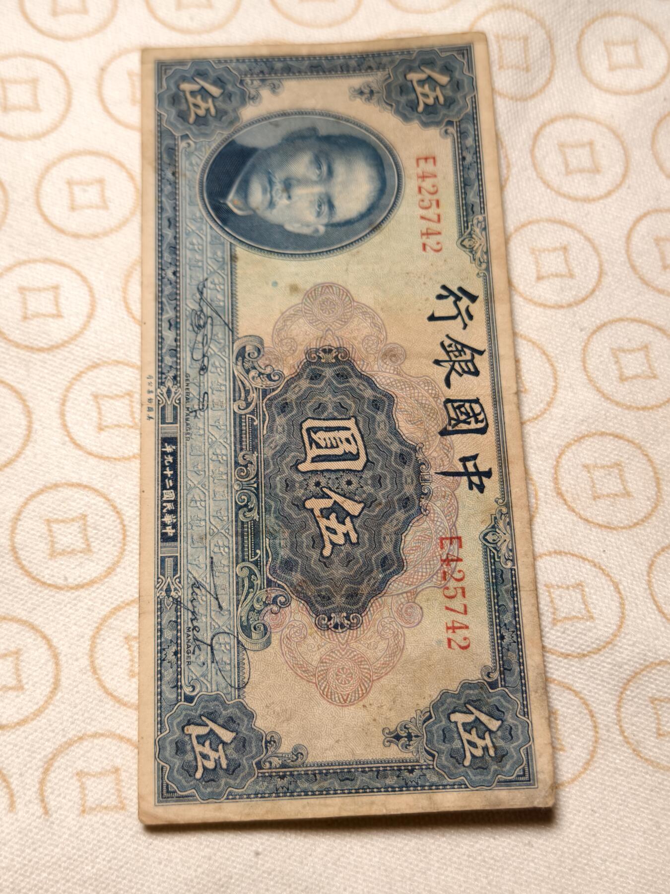 抚柳草堂-第六期章牌钱币 奖章勋章限时免佣 满百包邮 放漏专场