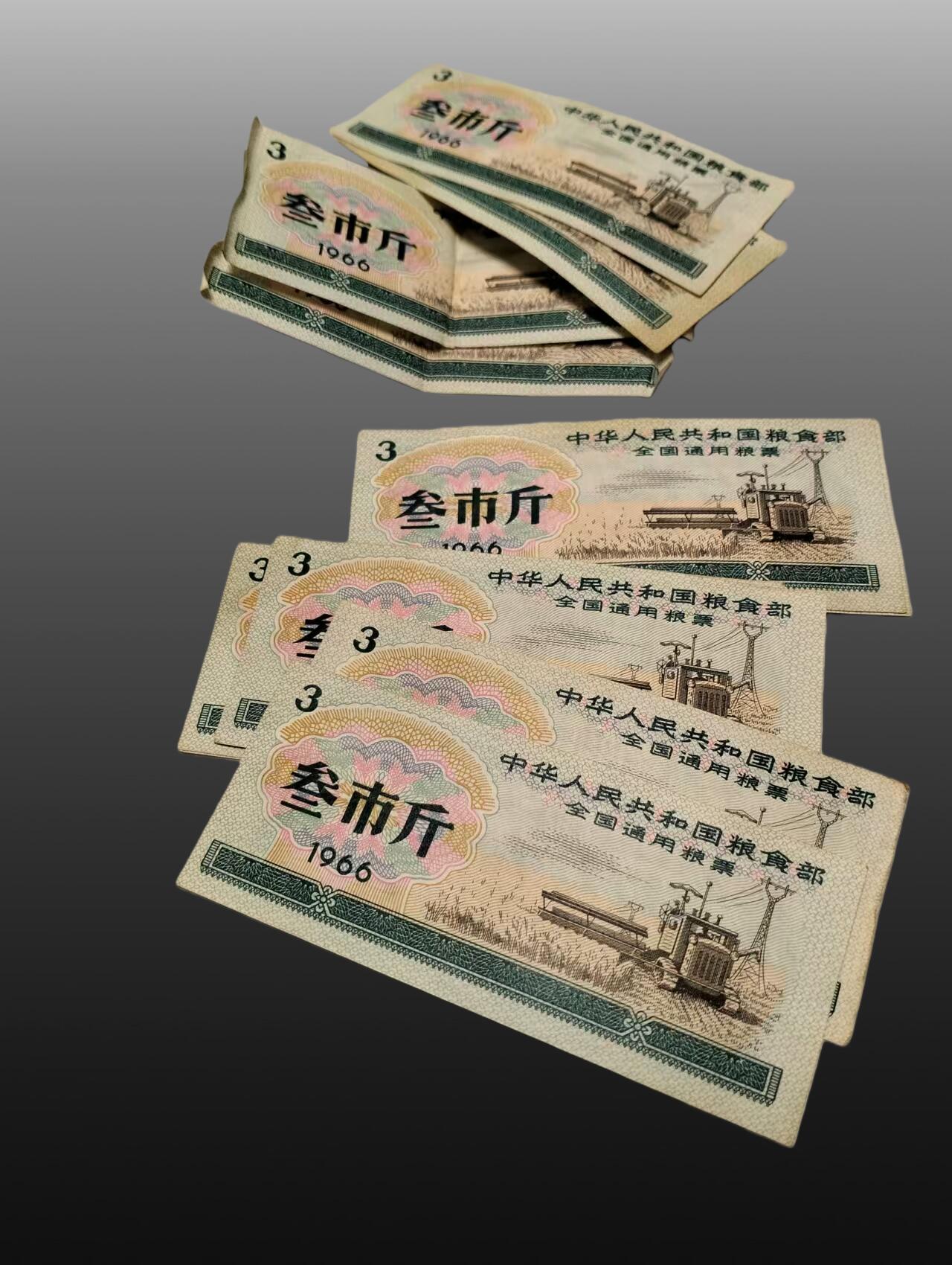 华旦票证专场 粮票