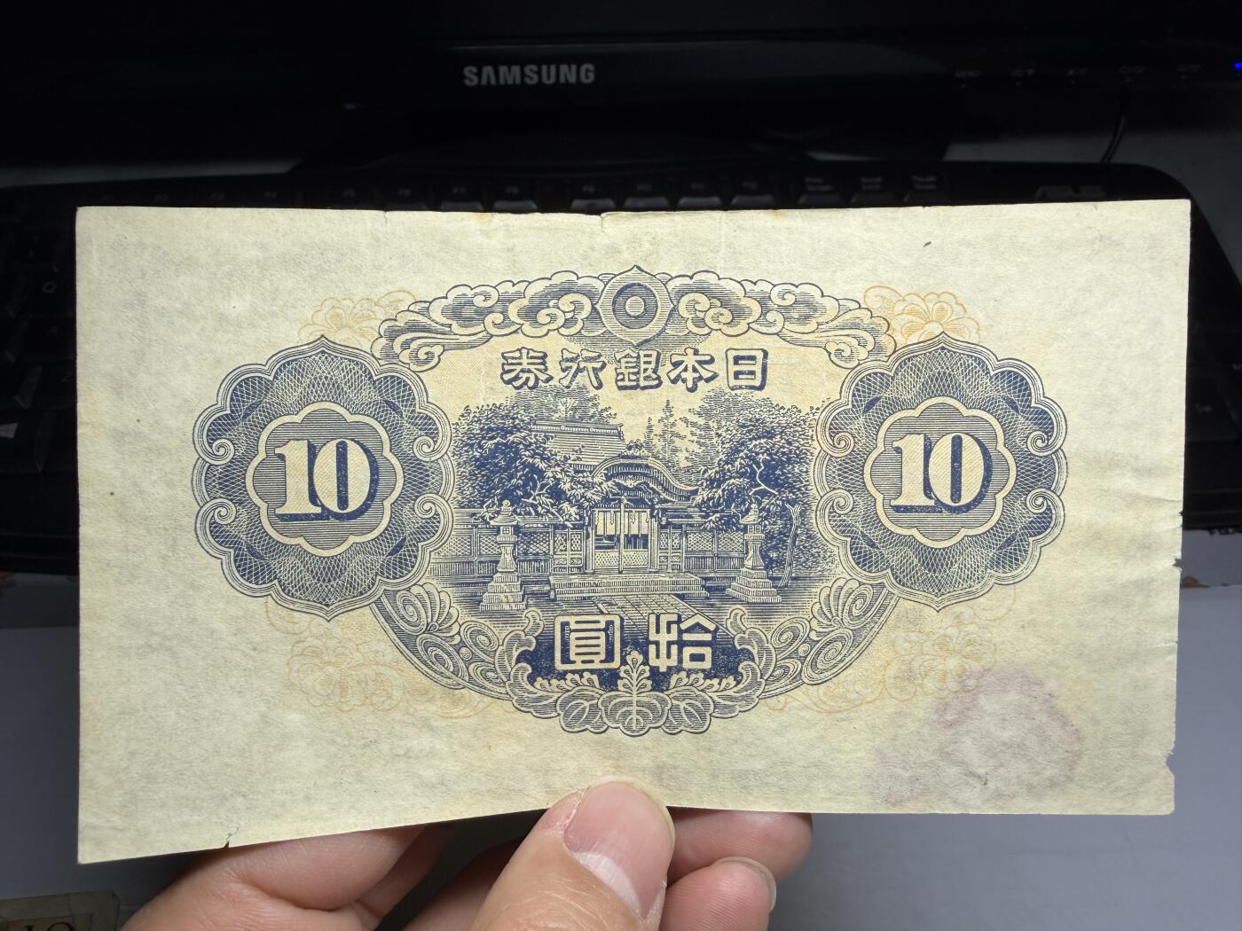 2026年集古藏今外币拍卖第一期-第3场—（总第300拍-纸币专场），本期拍完结算一次，发货时间2-3天，休息几天后继续新的一期拍卖。 日本银行券10元