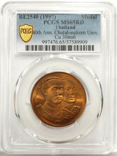 博洋堂世界钱币拍卖第156期（全场包邮） - PCGS MS65RD 泰国1997年朱拉隆功大学建校80周年纪念铜章，亚军分，仅有1枚更高