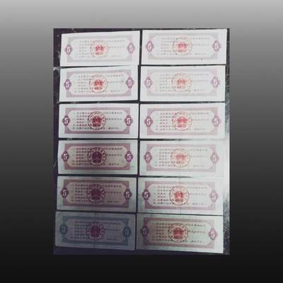 华旦票证专场 - 全国通用粮票12张