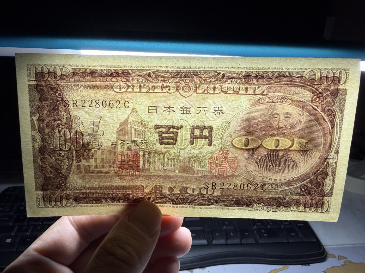 2026年集古藏今外币拍卖第一期-第3场—（总第300拍-纸币专场），本期拍完结算一次，发货时间2-3天，休息几天后继续新的一期拍卖。 好品日本百元