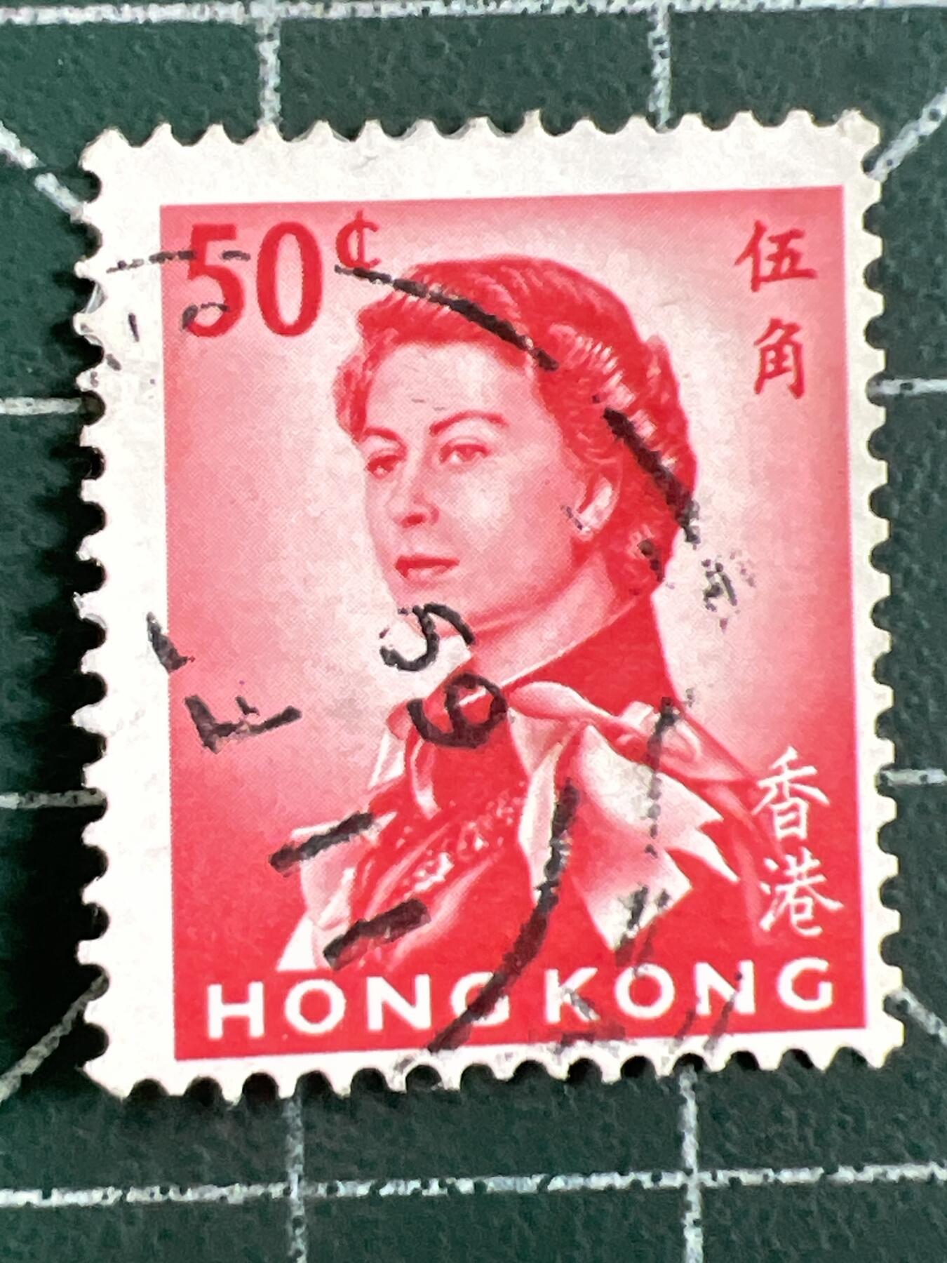 第1095 邮票专场 （无押金，捡漏，全场50包邮，偏远地区除外，接收代拍业务，本店十天发一次货） 香港邮票