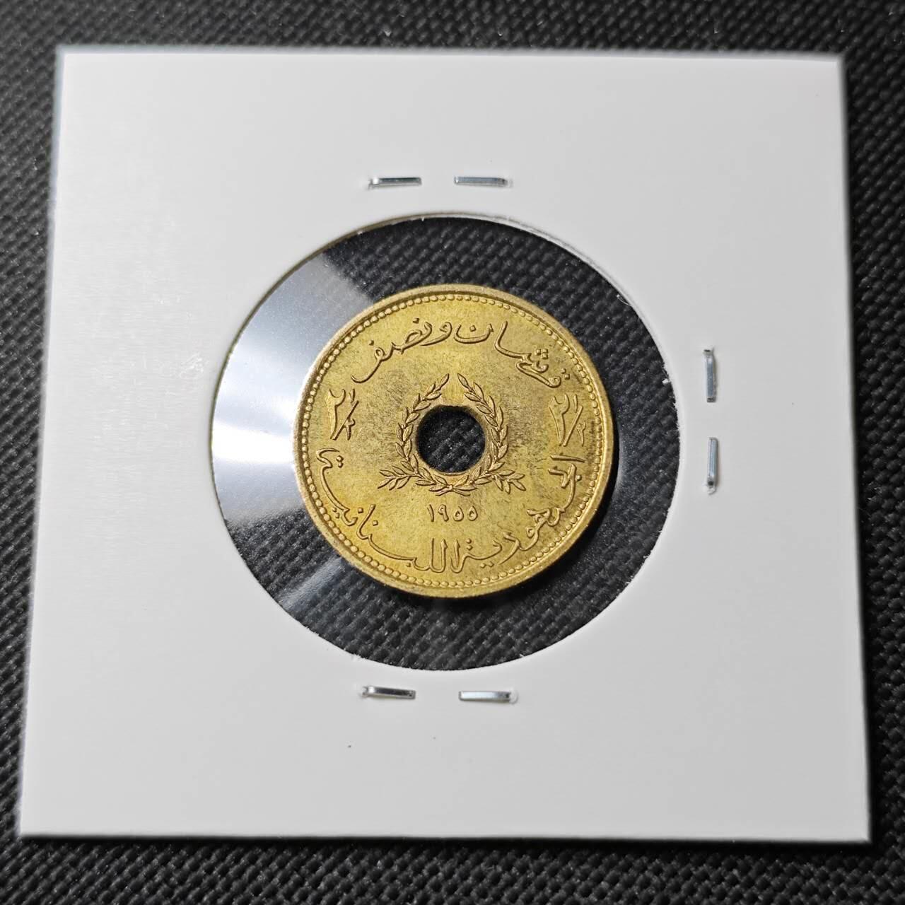 KK钱币收藏小铺  第387期  2月预留时间 周末发货  1955黎巴嫩2.5皮