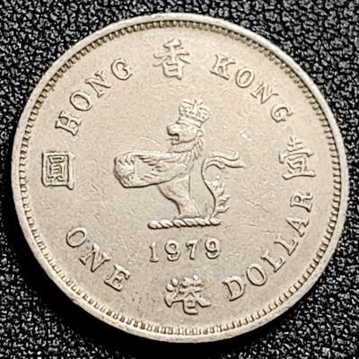 泉币菌-第166场- 新年第九场 精品福利场 - 英属香港壹圆 硬币伊丽莎白二世25mm港澳硬币