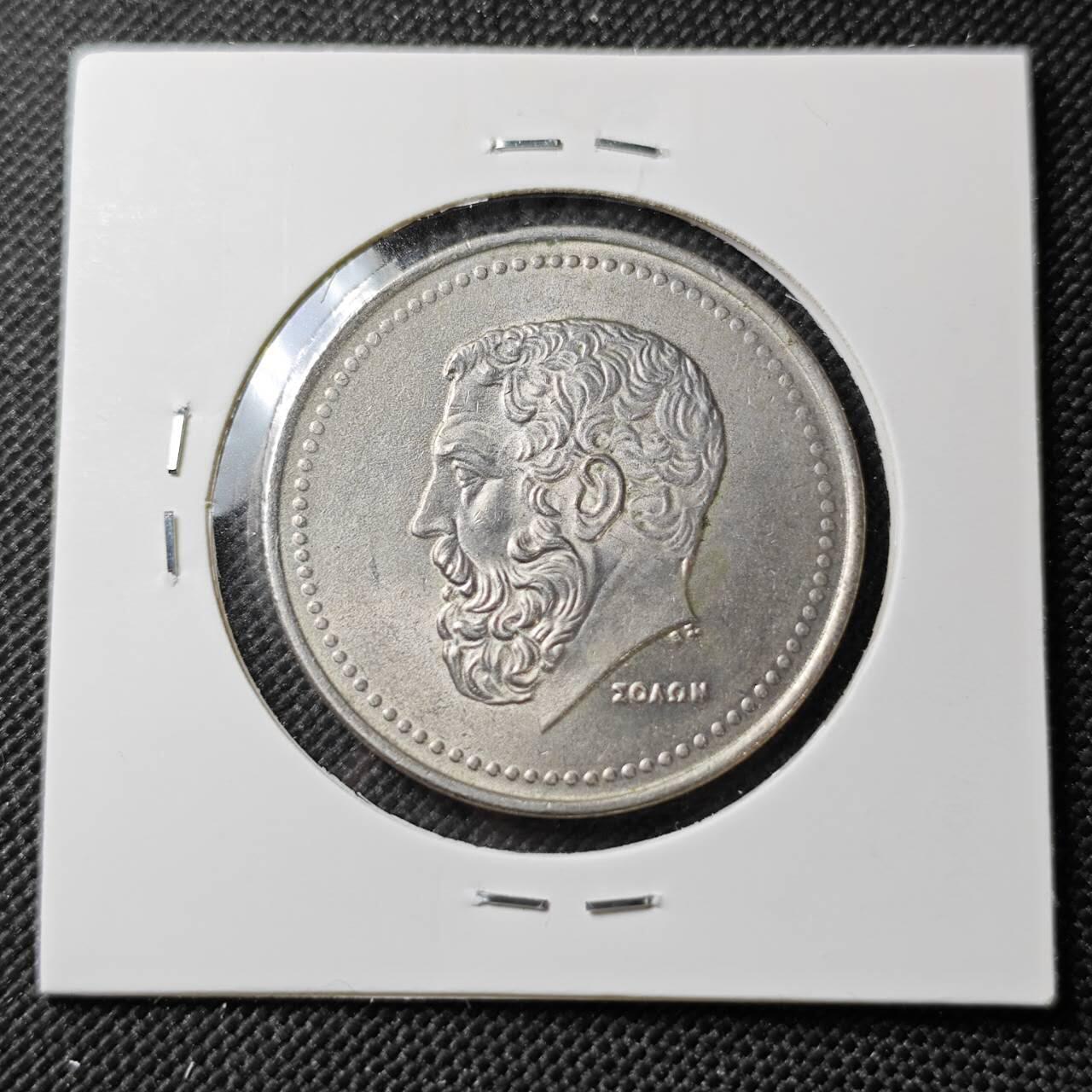 KK钱币收藏小铺  第387期  2月预留时间 周末发货  1984希腊50德拉克马 好品