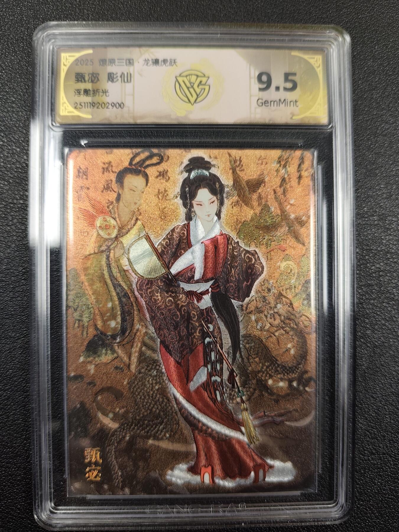 丫丫卡拍--燎原三国&各种裸卡特别场（1月9日22点截拍）