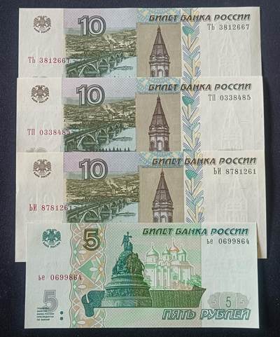 【游宝包邮场】蛇年第105期 纸钞硬币卡牌综合场[一] - 俄罗斯🇷🇺 4张 UNC/UNC-