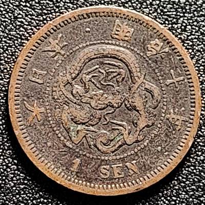 泉币菌-第166场- 新年第九场 精品福利场 - 龙鳞清晰 传世 日本明治十年龙洋一钱铜币 28mm