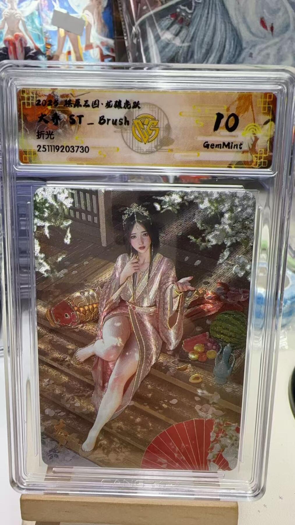 秋萤阁第40期 (1月7号周三晚上20点截拍，欢迎竞拍)  焱卡燎原三国第三弹龙骧虎跃 大乔 刷子 折光 10G