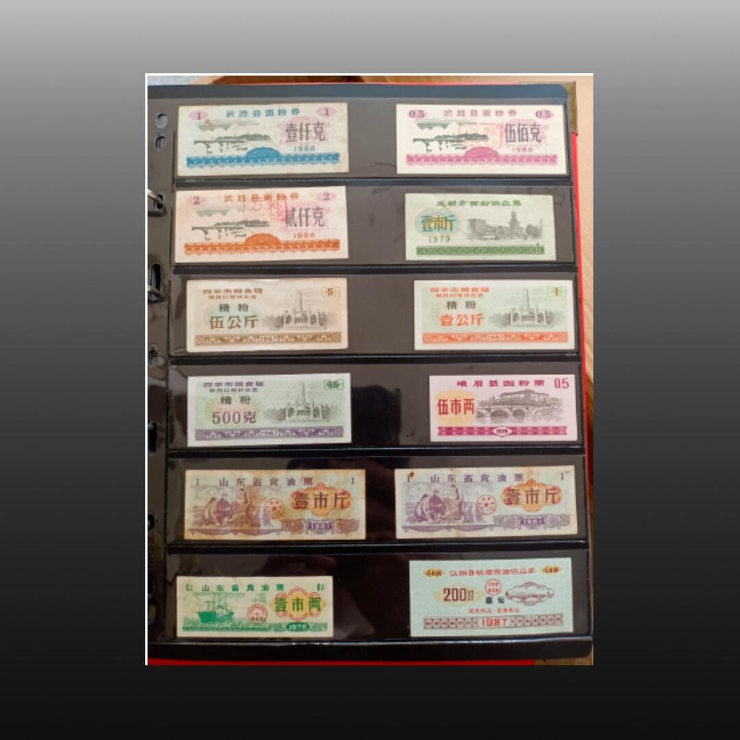 华旦票证专场 粮票