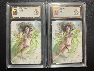 天玑星卡拍第158期《1.8周四截拍》持续收拍收评中 满赠卡需备注 - 焱卡文化 人间传 小周后 幻彩普卡 两张 保粹爆金10