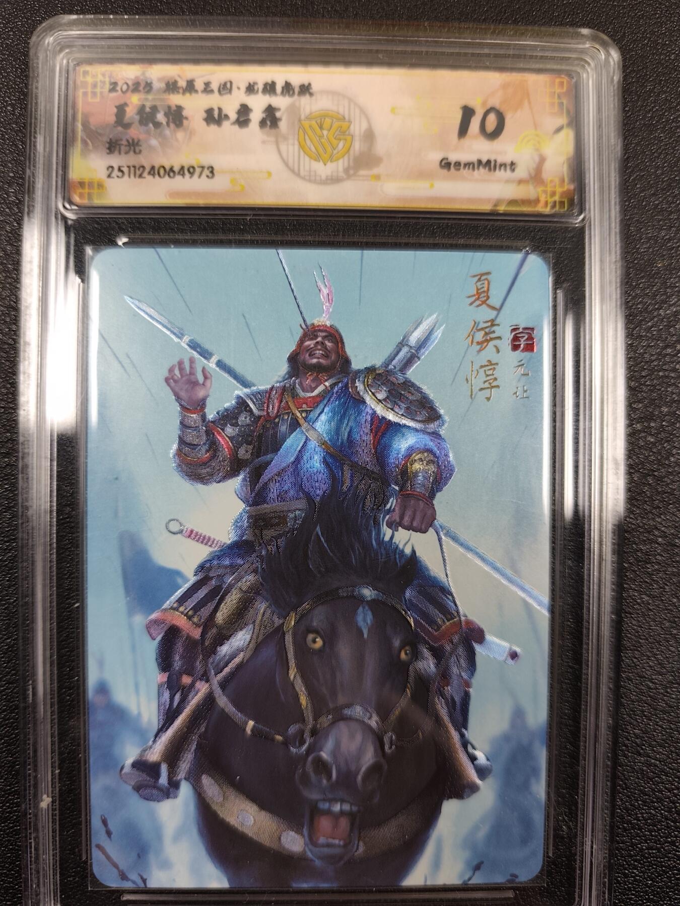 丫丫卡拍--燎原三国&各种裸卡特别场（1月9日22点截拍）