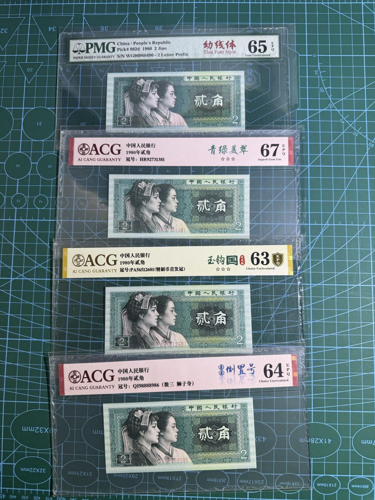 【炜奕收藏】，第五十五期，新年第一场，国币专场