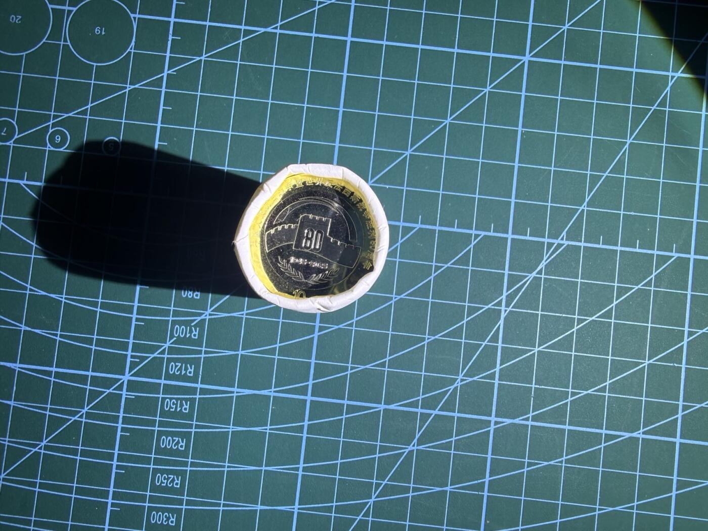 【炜奕收藏】，第五十五期，新年第一场，国币专场 中国反法西斯80周年纪念币一卷