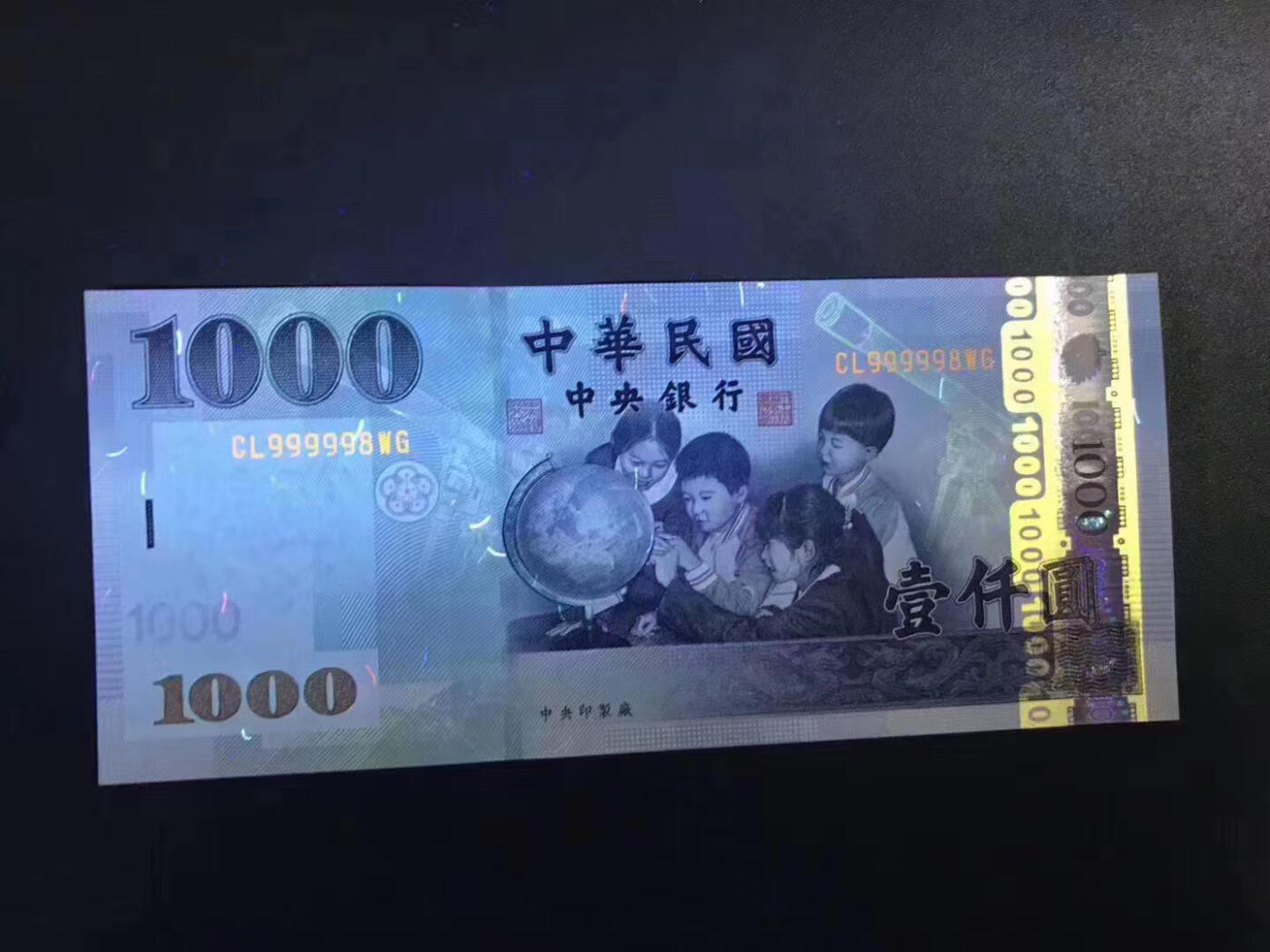 【礼羽收藏】🌏世界钱币拍卖第118期 中国台湾1000新台币，QKPG评级67大关门通天9最好的一张副品号，圆圆数二大号尾8一张，绝品灯下无斑